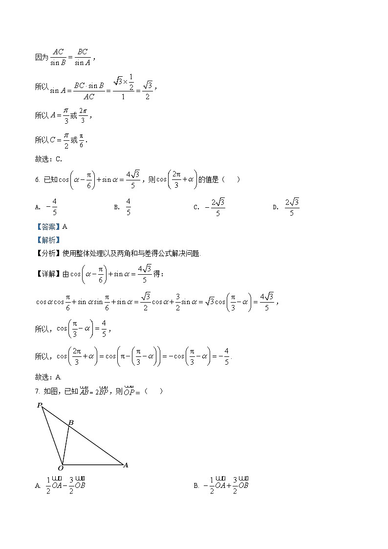 广东省汕尾市2021-2022学年高一下学期期末数学试题03