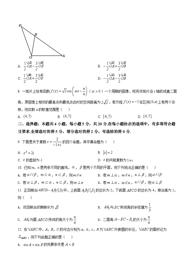 广东省汕尾市2021-2022学年高一下学期期末数学试题02
