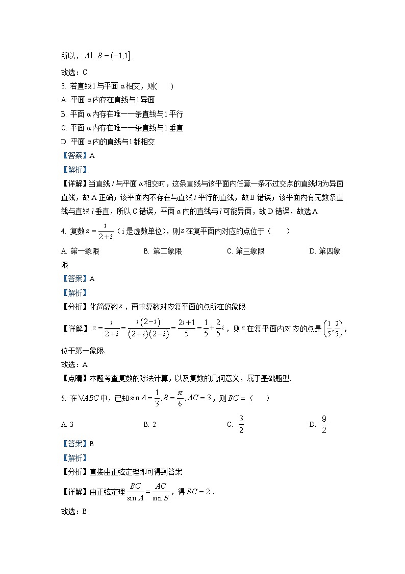 精品解析：广东省湛江市2021-2022学年高一下学期期末数学试题（解析版）第2页