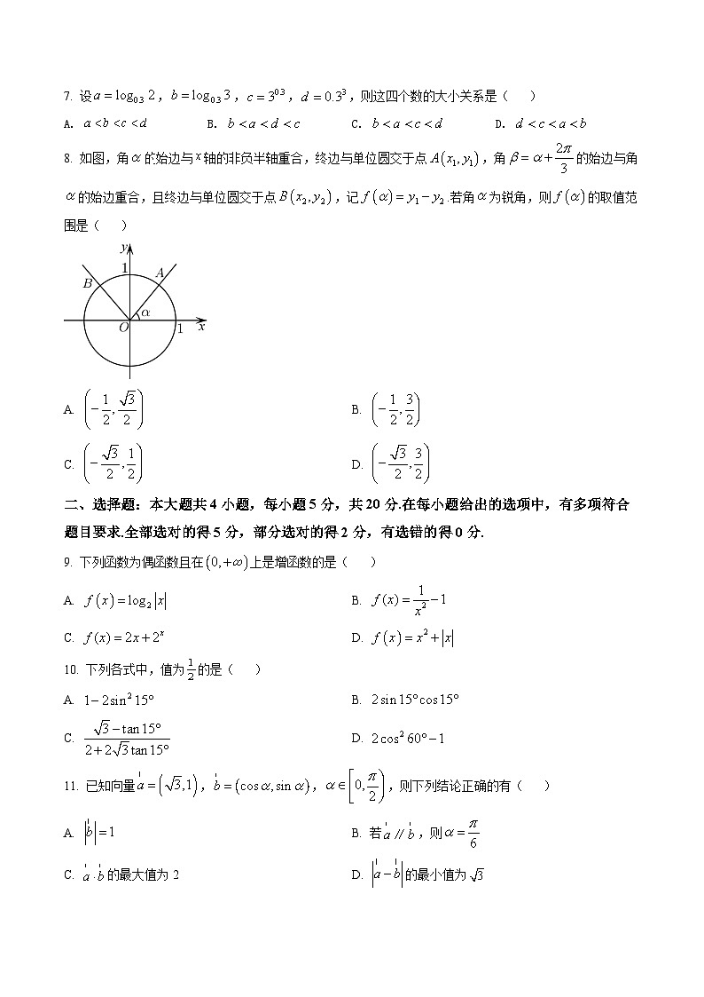 精品解析：广东省湛江市2021-2022学年高一下学期期末数学试题（原卷版）第2页