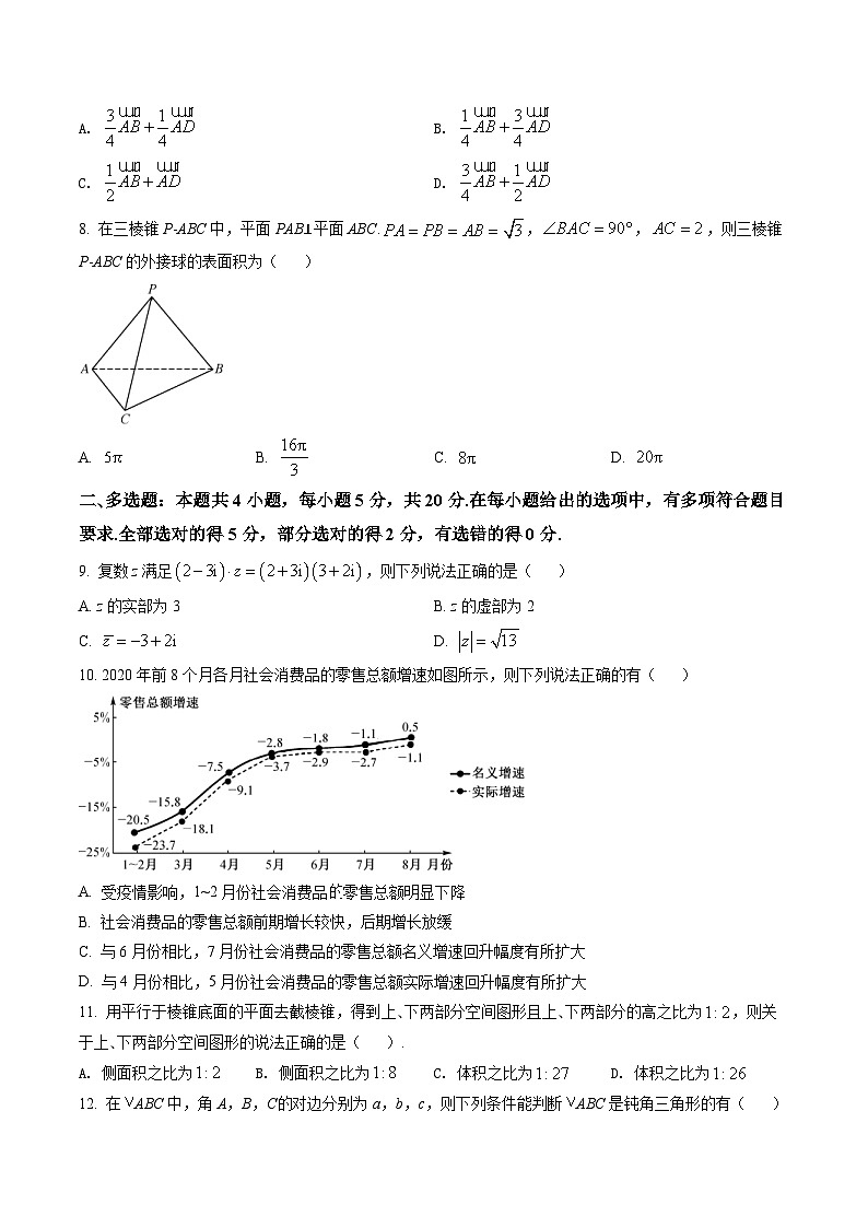 精品解析：湖北省鄂州市2021-2022学年高一下学期期末数学试题（原卷版）第2页