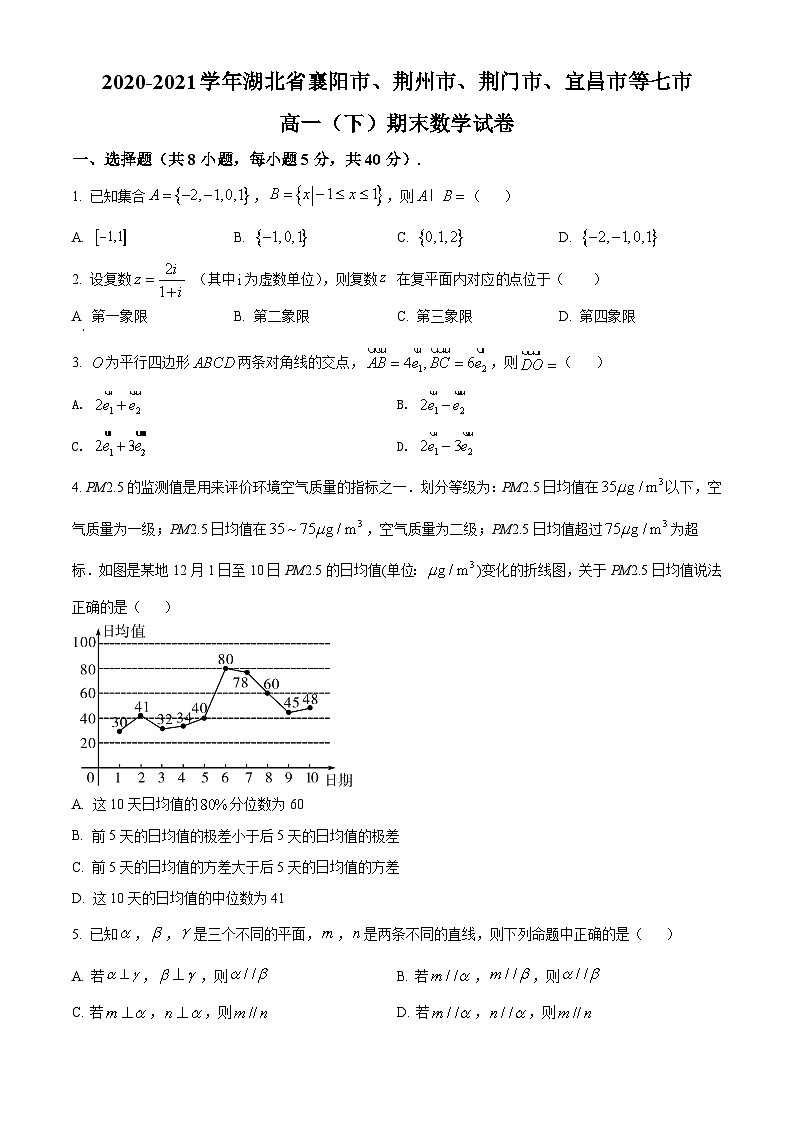 湖北省襄阳市、荆州市、荆门市、宜昌市等七市2020-2021学年高一下学期期末联考数学试题01