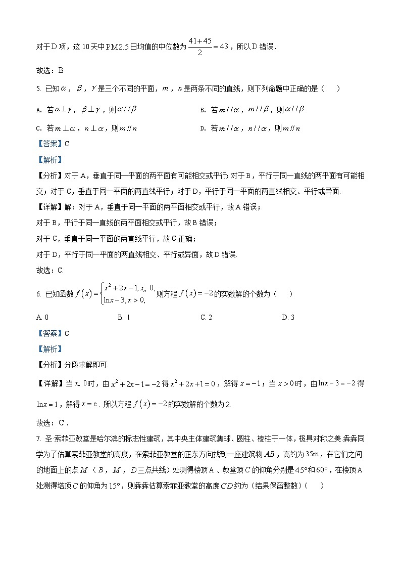 湖北省襄阳市、荆州市、荆门市、宜昌市等七市2020-2021学年高一下学期期末联考数学试题03