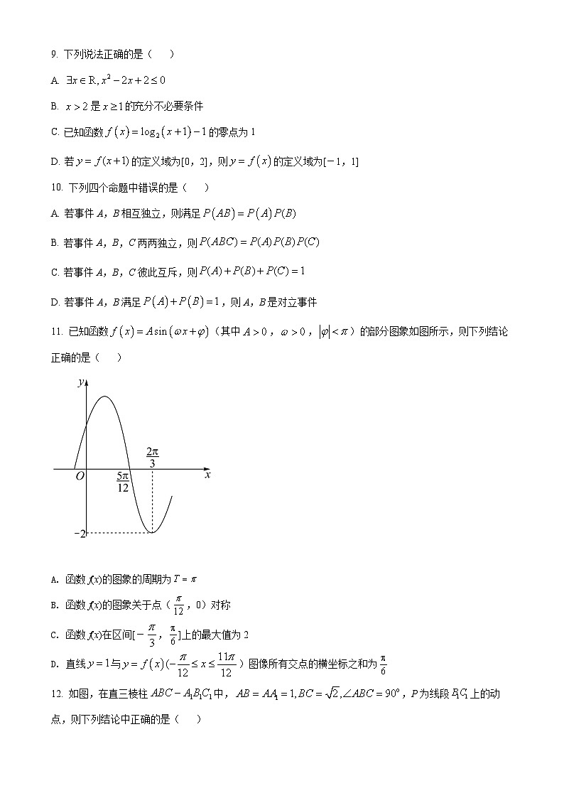 湖南省常德市2021-2022学年高一下学期期末数学试题03