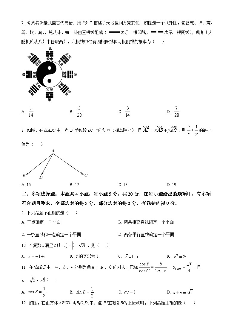 湖南省郴州市2021-2022学年高一下学期期末数学试题02