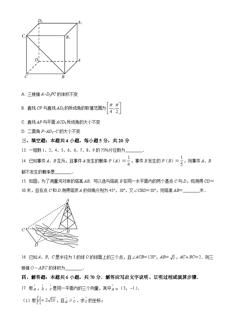 湖南省郴州市2021-2022学年高一下学期期末数学试题03