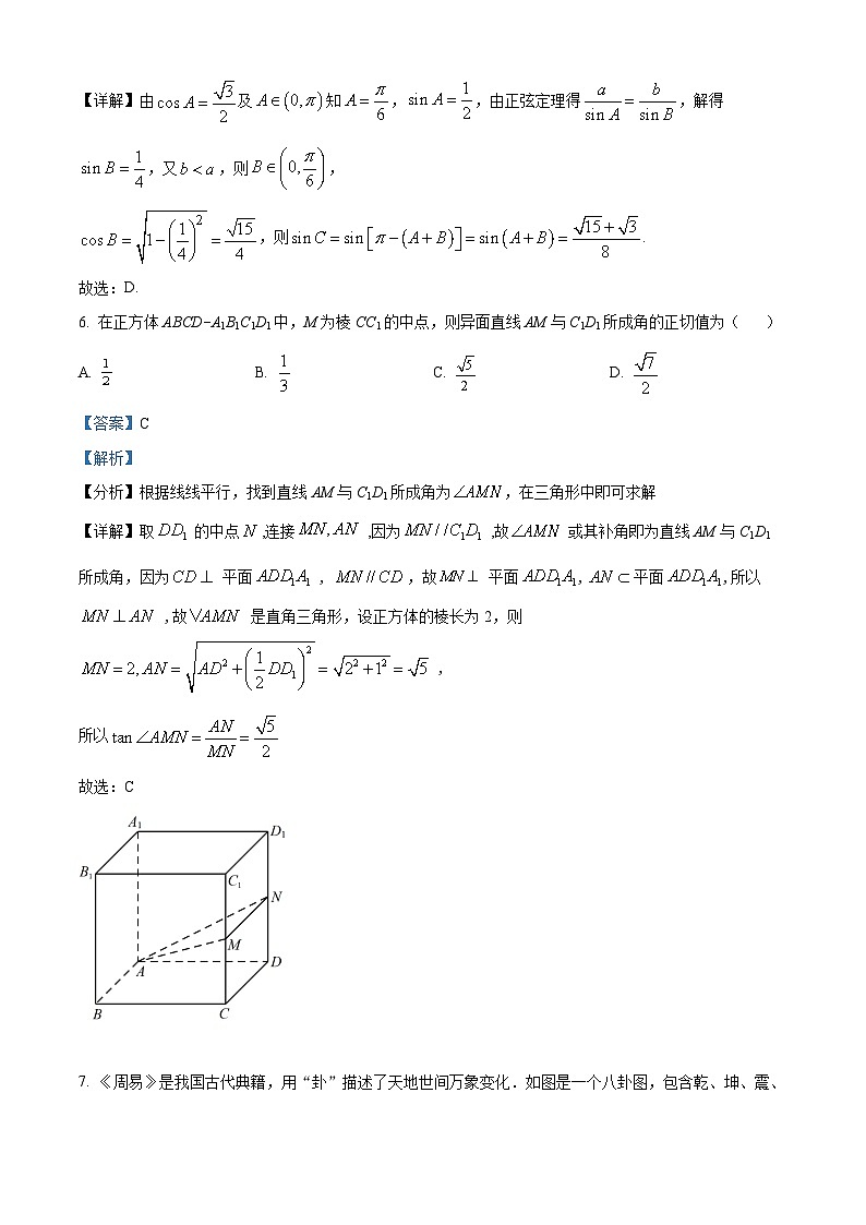 湖南省郴州市2021-2022学年高一下学期期末数学试题03