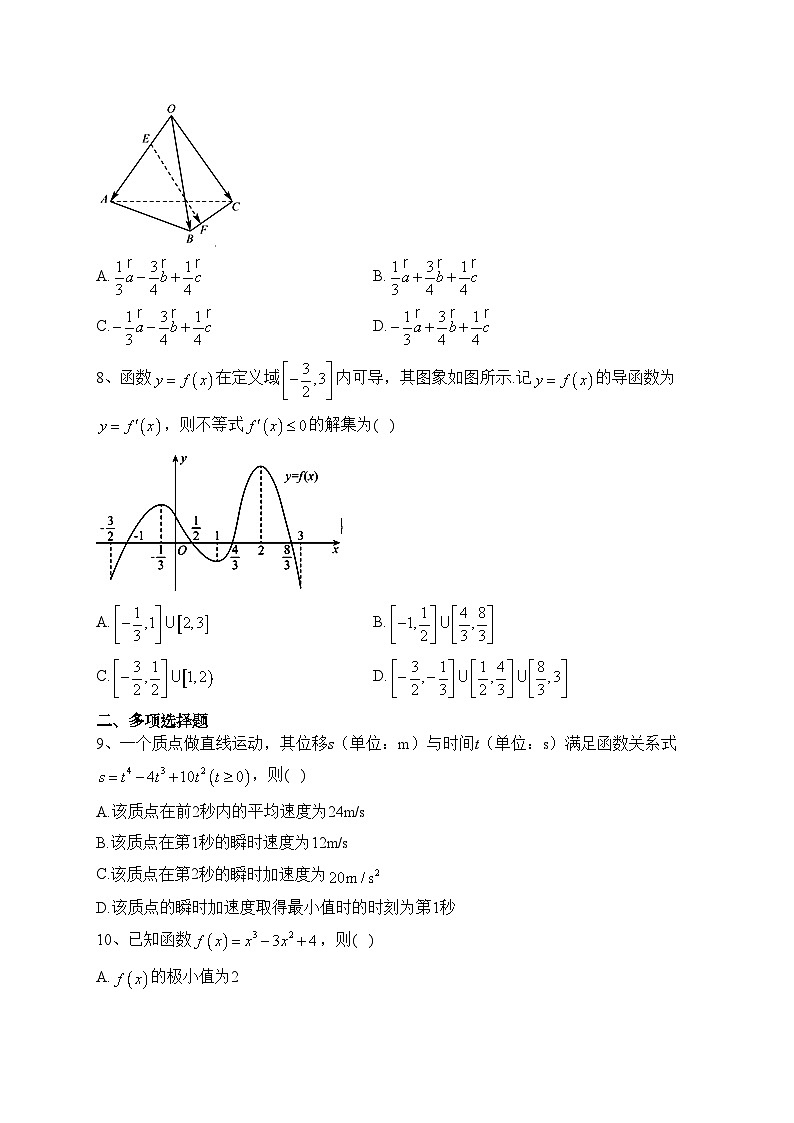 甘肃省天水市武山县2022-2023学年高二下学期期中数学试卷（含答案）02
