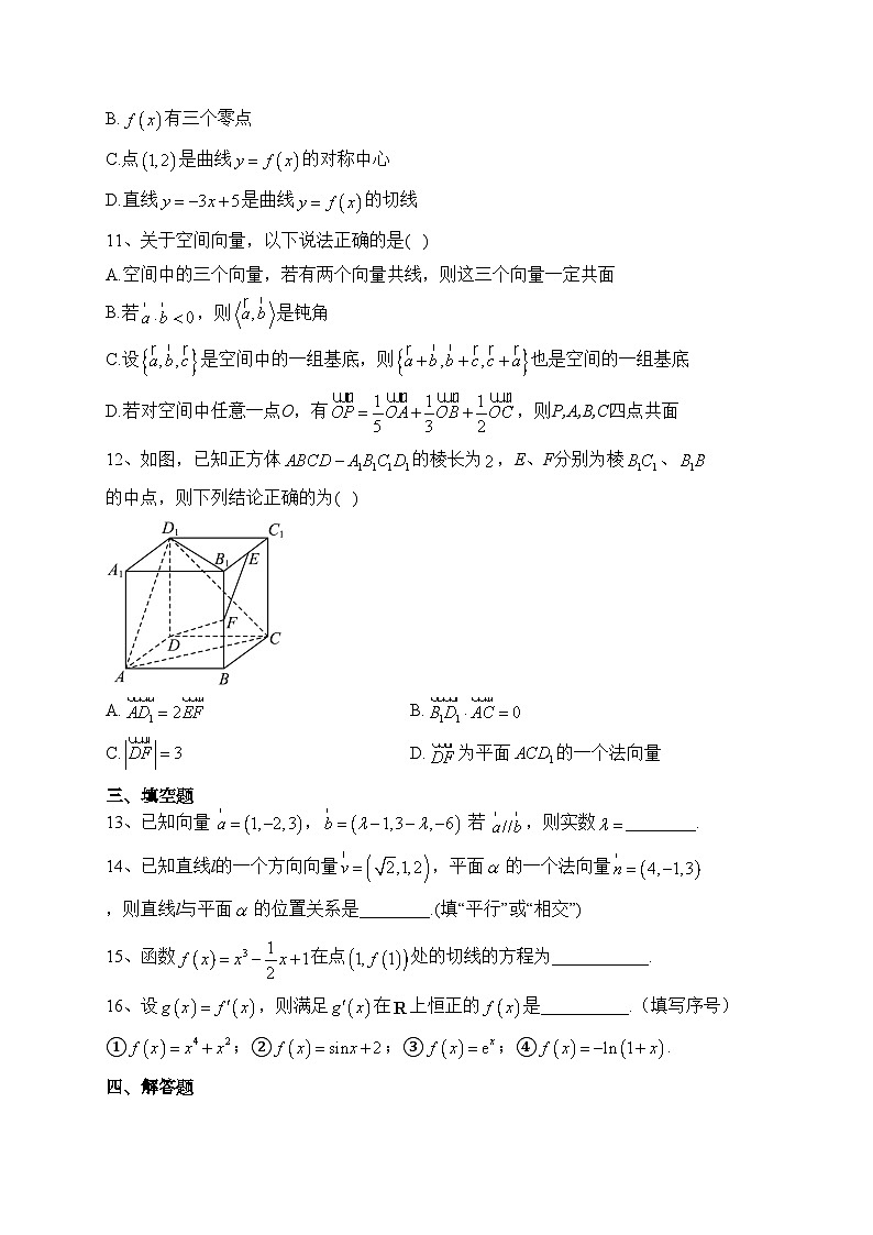 甘肃省天水市武山县2022-2023学年高二下学期期中数学试卷（含答案）03