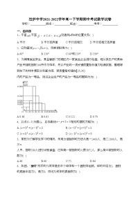 拉萨中学2021-2022学年高一下学期期中考试数学试卷（含答案）