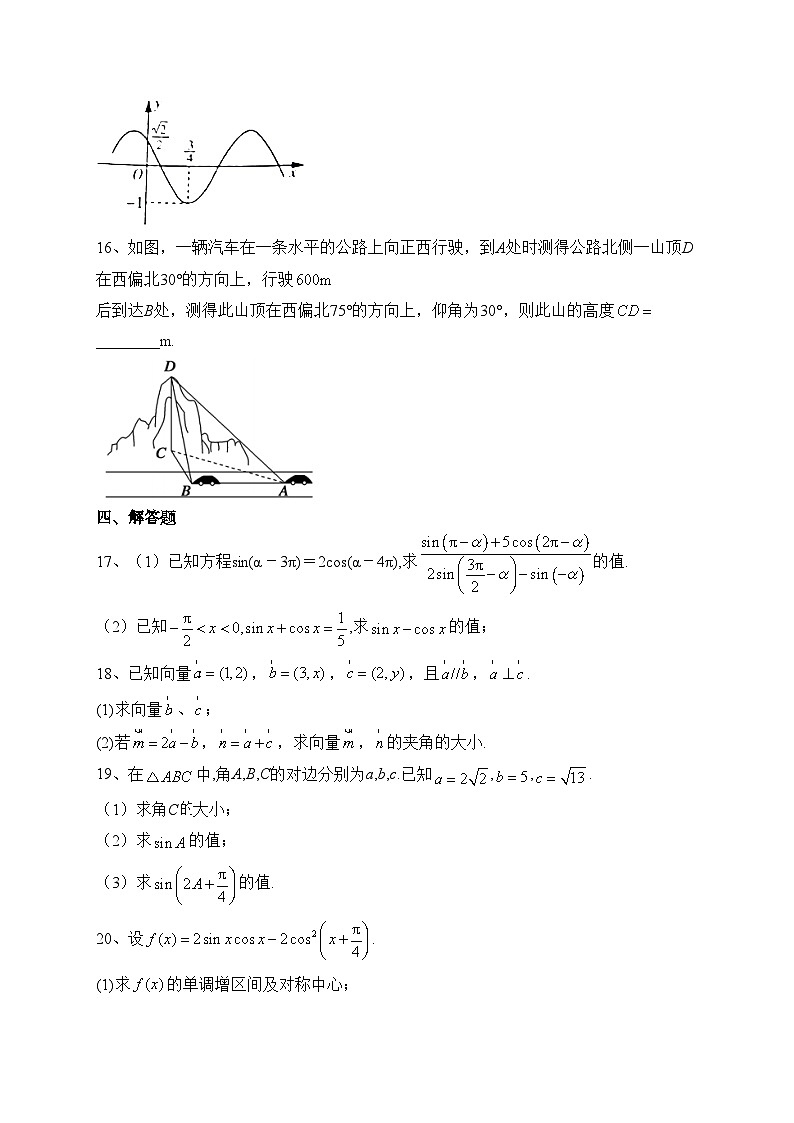 四川省眉山市仁寿县2022-2023学年高一下学期5月期中联考数学试卷（含答案）03