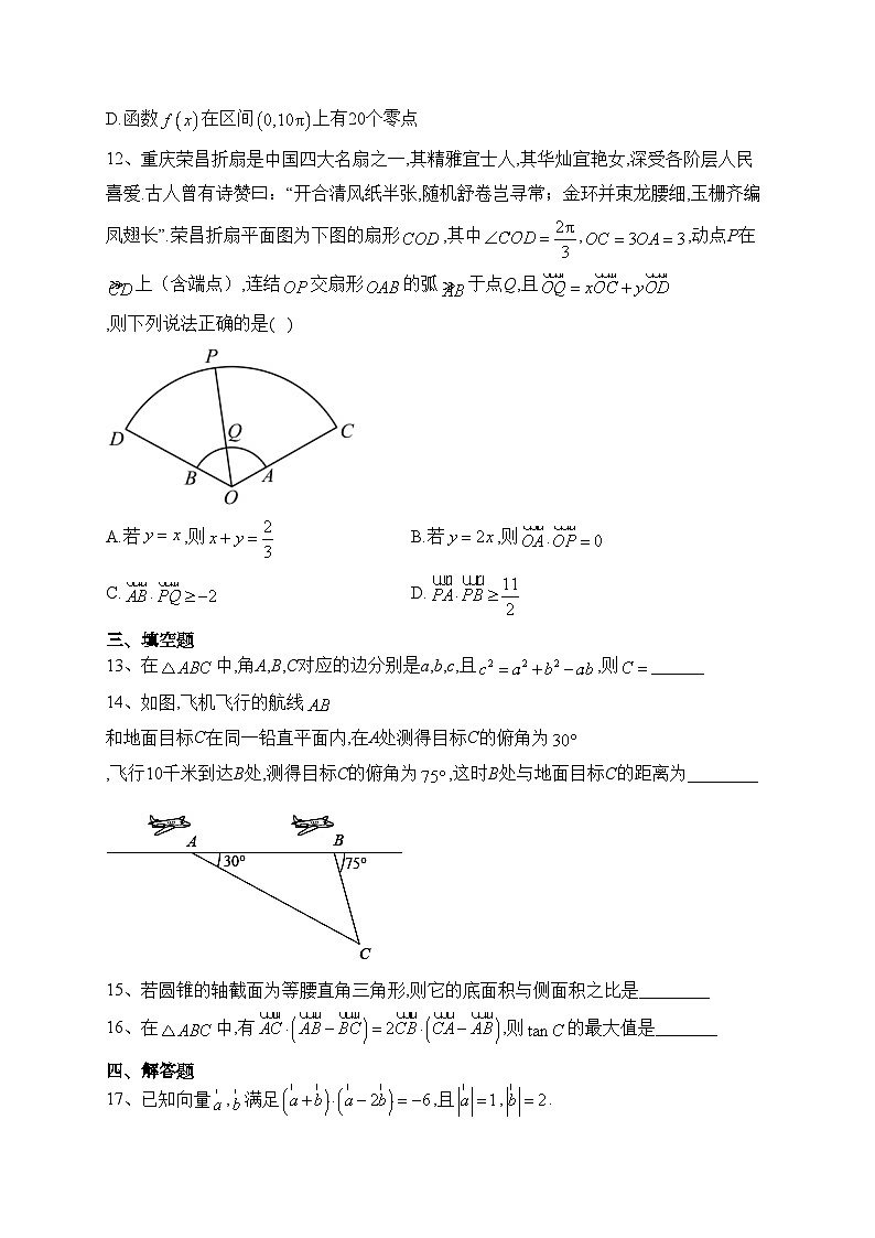 四川省射洪中学校2022-2023学年高一下学期5月第二次学月考试数学试卷（含答案）第3页
