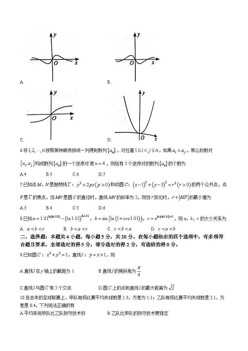 湖北省武汉市2023届高三5月模拟训练（武汉5调）数学+Word版含答案02