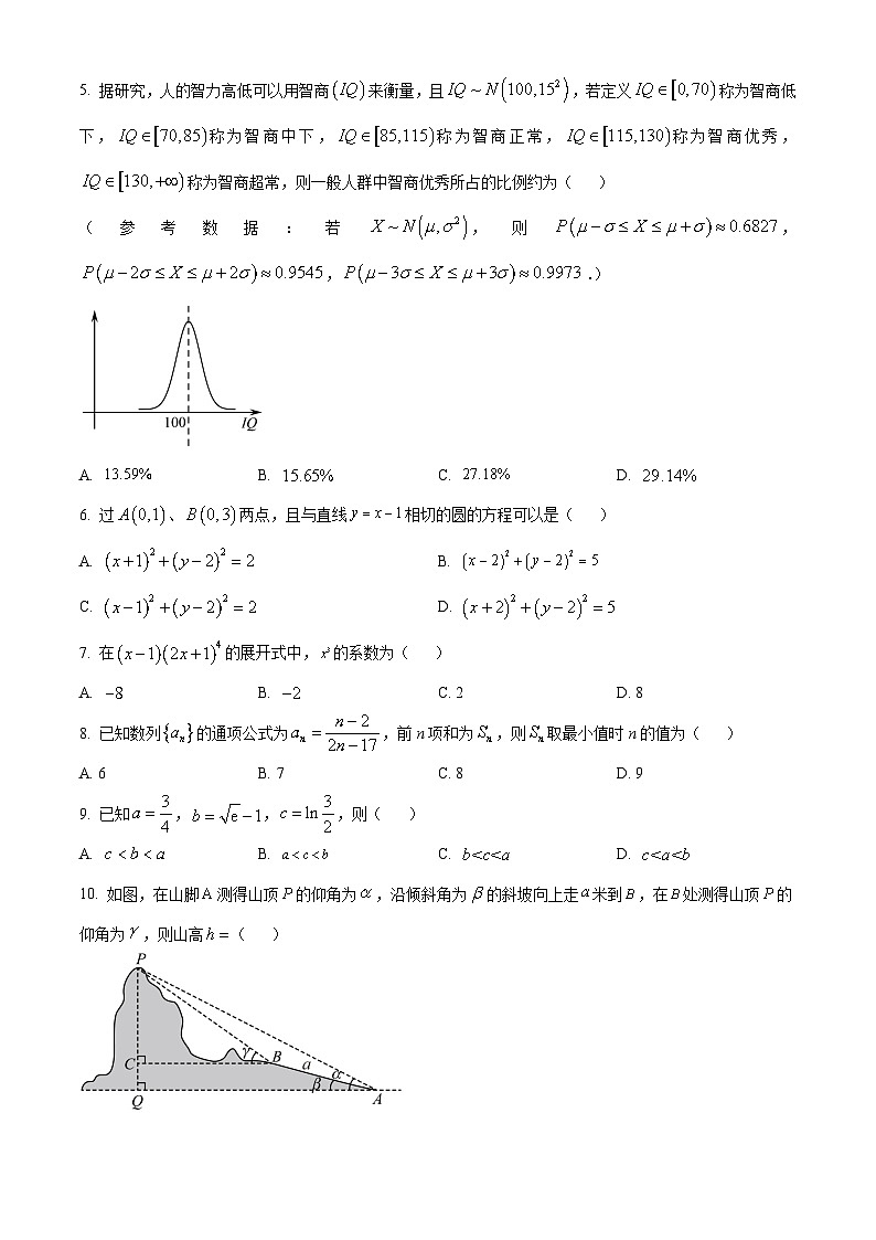 精品解析：四川省四川大学附属中学2023届高三高考热身考试一理科数学试题（原卷版）第2页