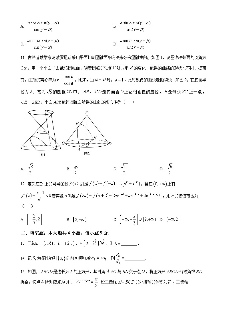 精品解析：四川省四川大学附属中学2023届高三高考热身考试一理科数学试题（原卷版）第3页