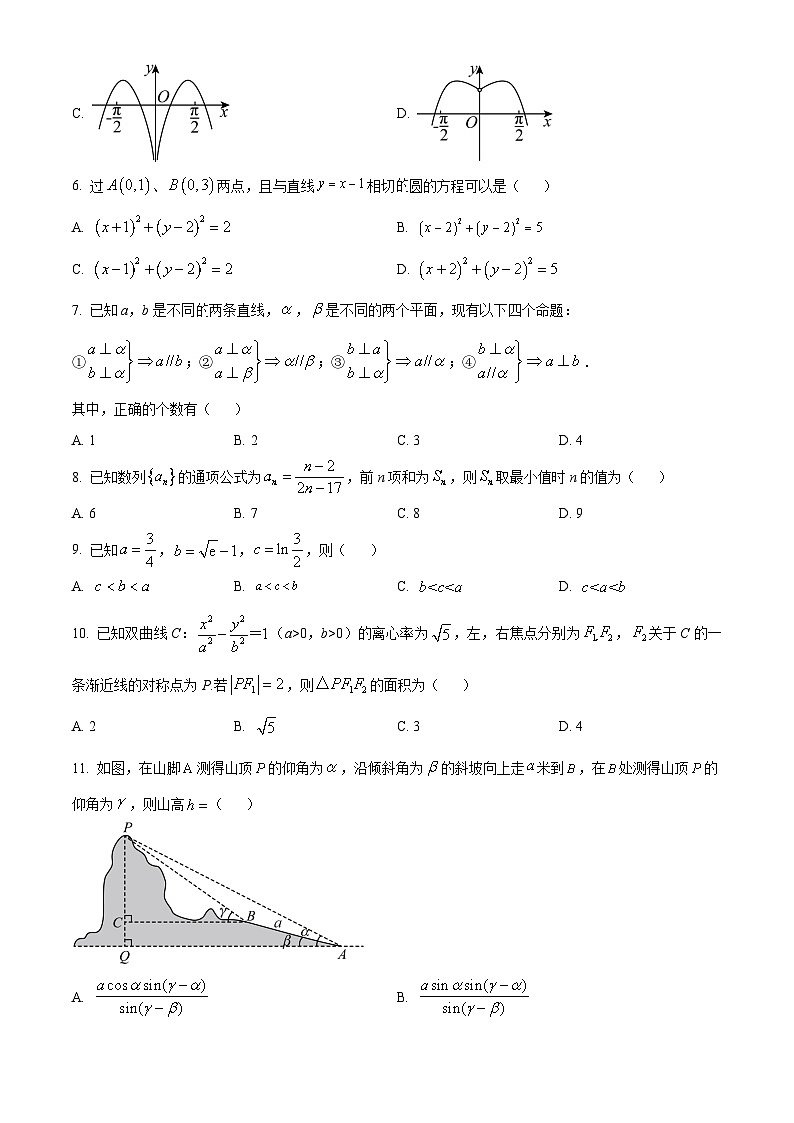 2023届四川省四川大学附属中学高考热身考试一文数试题02