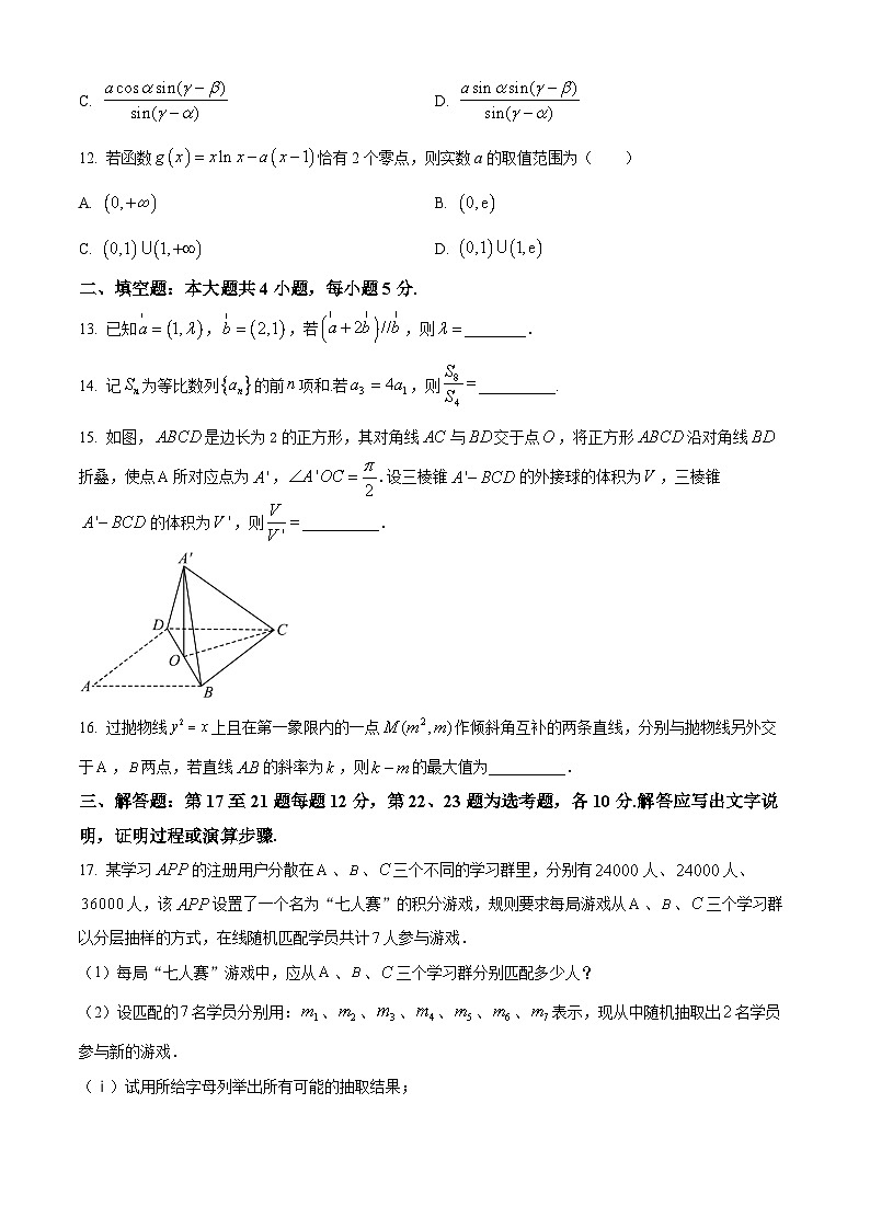 2023届四川省四川大学附属中学高考热身考试一文数试题03