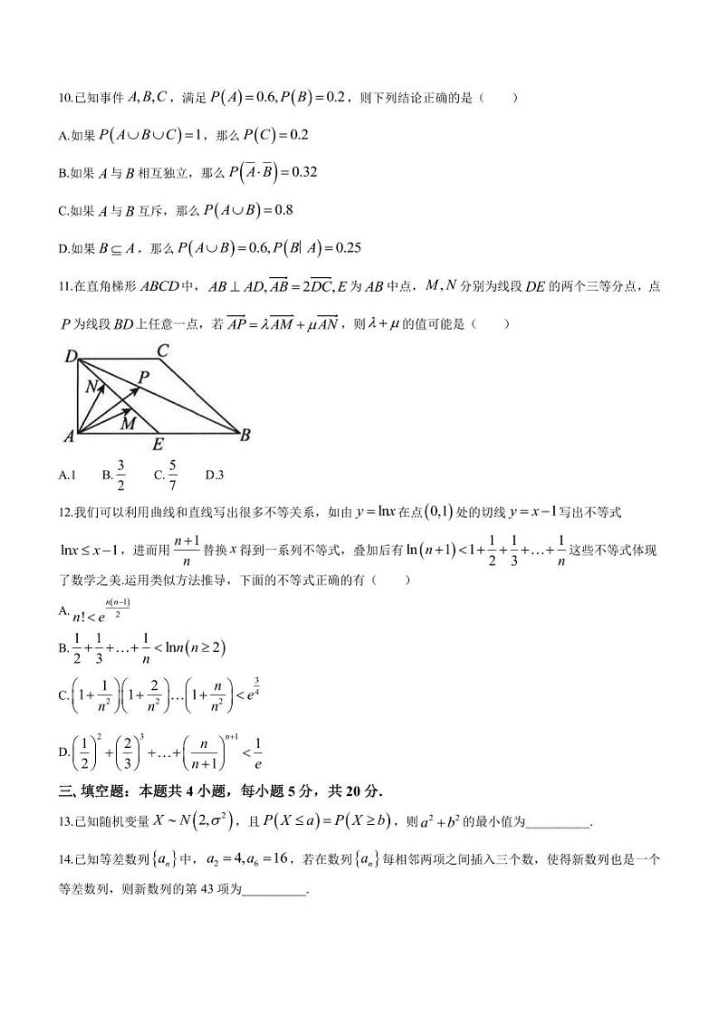 2023届湖北省襄阳市高三下学期5月高考适应性考试数学试题（PDF版）03