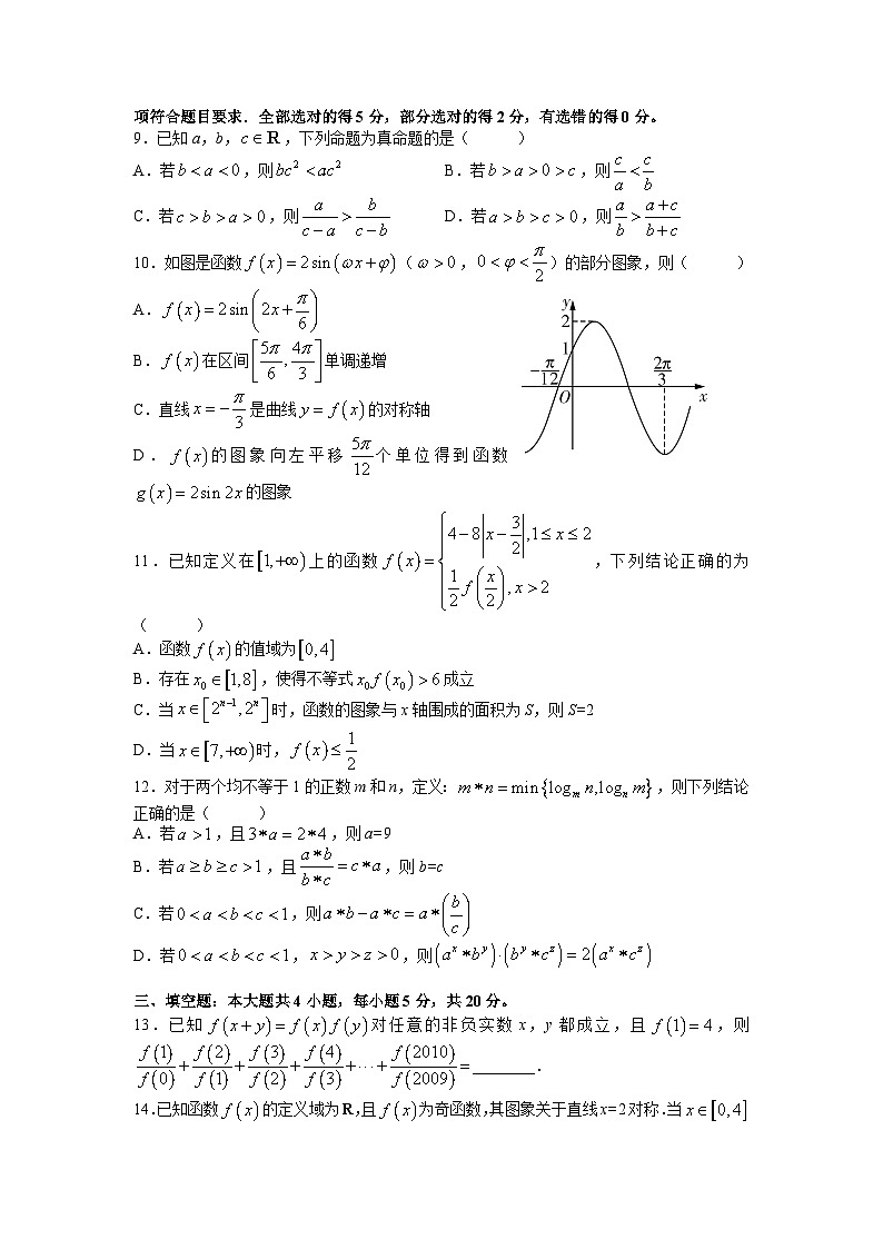 湖南师范大学附属中学2022-2023学年高二下学期第二次大练习数学试题（word原卷）第2页