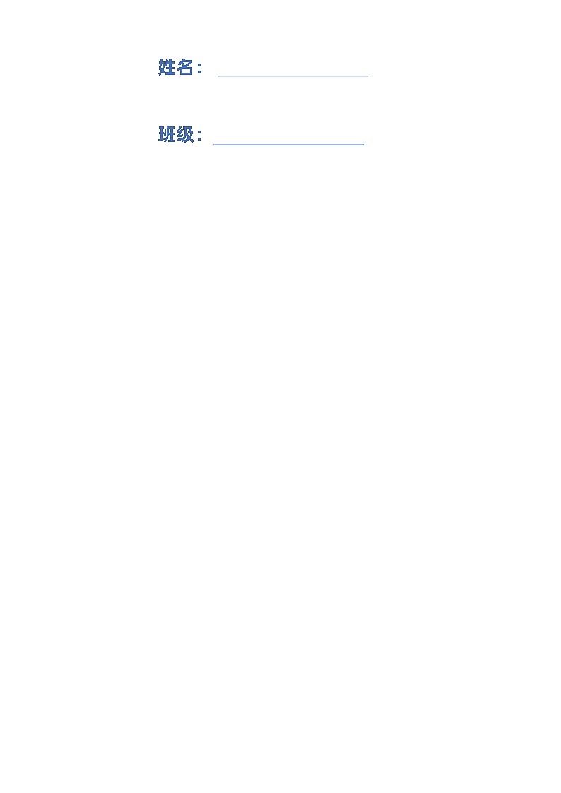 2023届高三数学知识清单（完整版）第2页