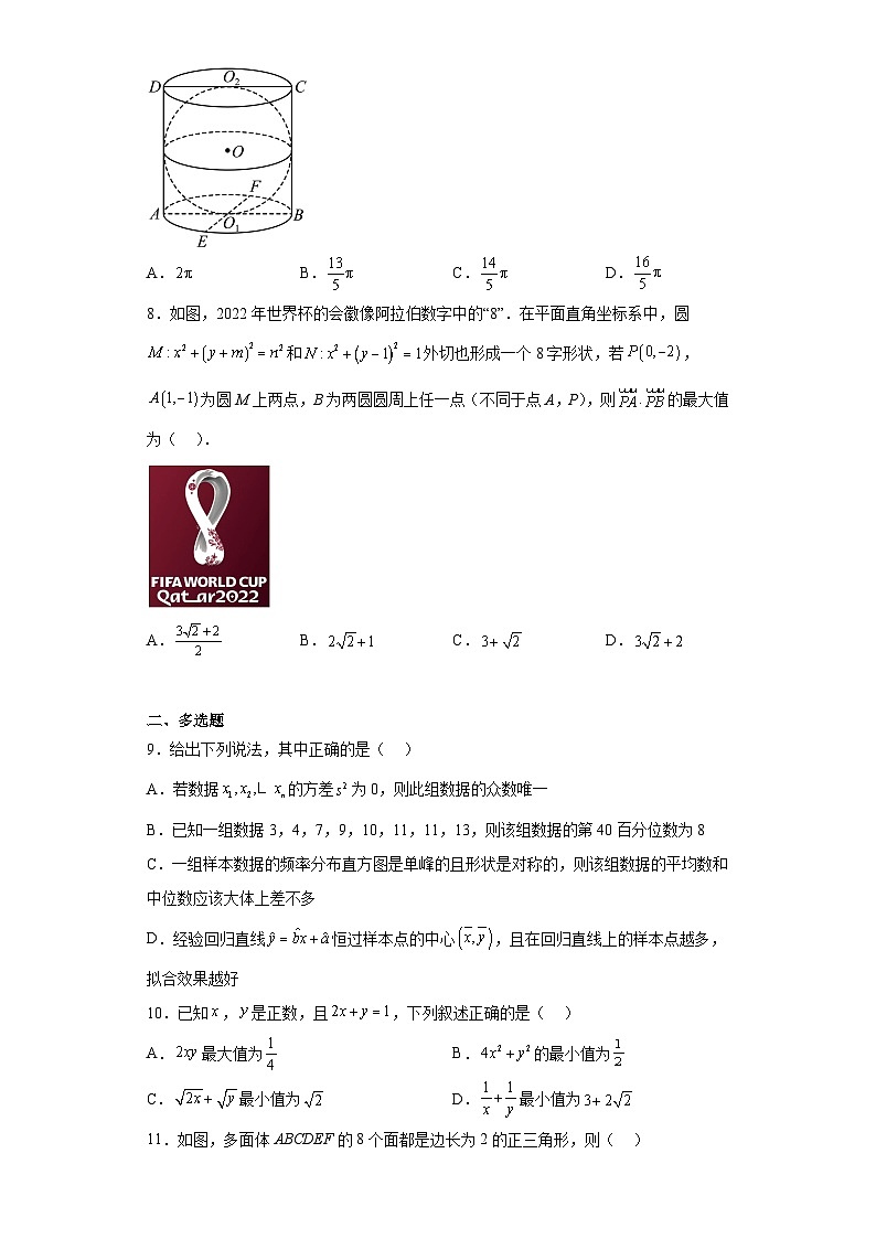海南省海口市海南中学2023届高三二模数学试题（含解析）第2页