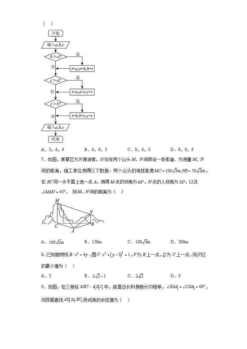 河南省郑州市九师联盟2023届高三考前押题卷文科数学试题（含解析）02