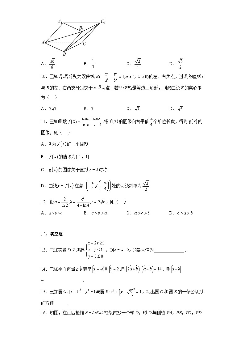 河南省郑州市九师联盟2023届高三考前押题卷文科数学试题（含解析）03