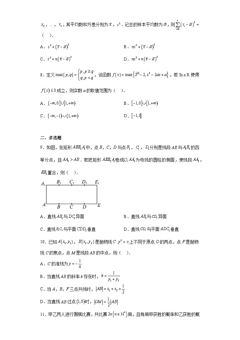 广东省广州市天河区2023届高三综合测试（三）数学试题（含解析）第2页