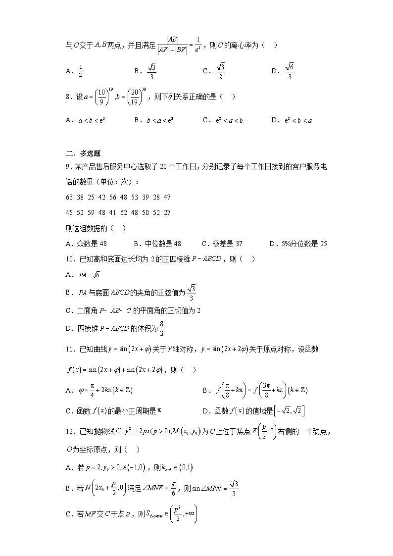 湖北省武汉市华中师范大学第一附属中学2023届高三下学期5月压轴卷数学试题（二）（含解析）第2页