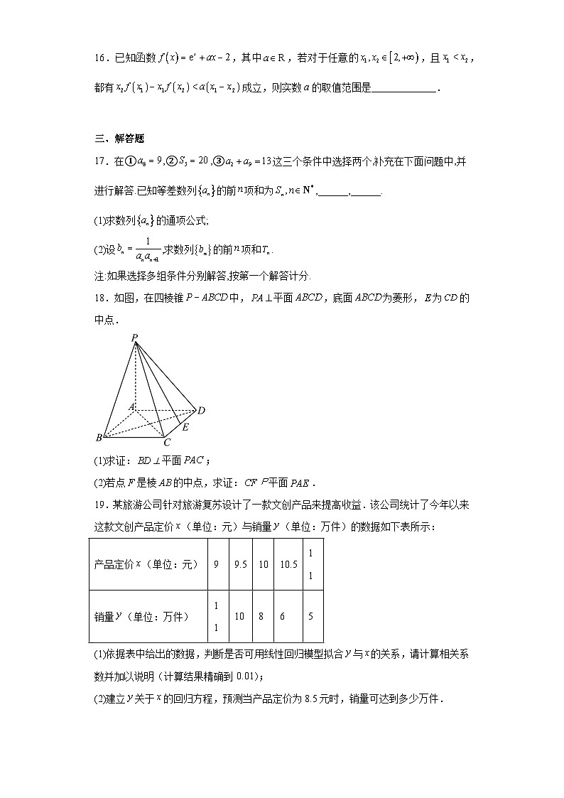 宁夏石嘴山市平罗中学2023届高三第六次模拟考试数学（文）试题（含解析）03
