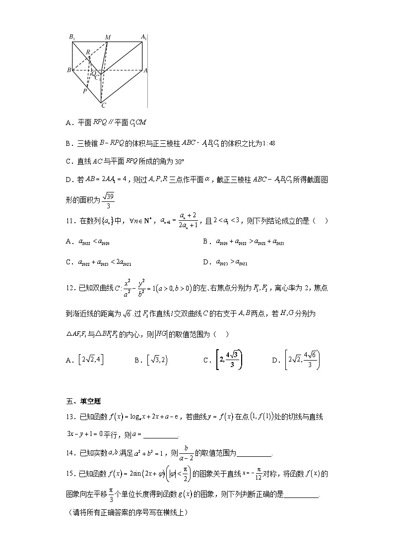 四川省2023届名校联考高考仿真测试（一）理科数学试题（无答案）03
