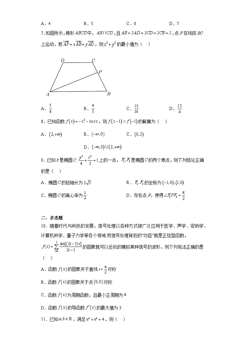 重庆市第八中学校2023届高三二模数学试题（含解析）第2页