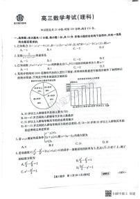 2023河南金太阳高三乙卷理数联考试卷