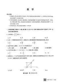 河南省新乡市新乡县新中实验学校2022-2023学年高一下学期5月月考数学试题