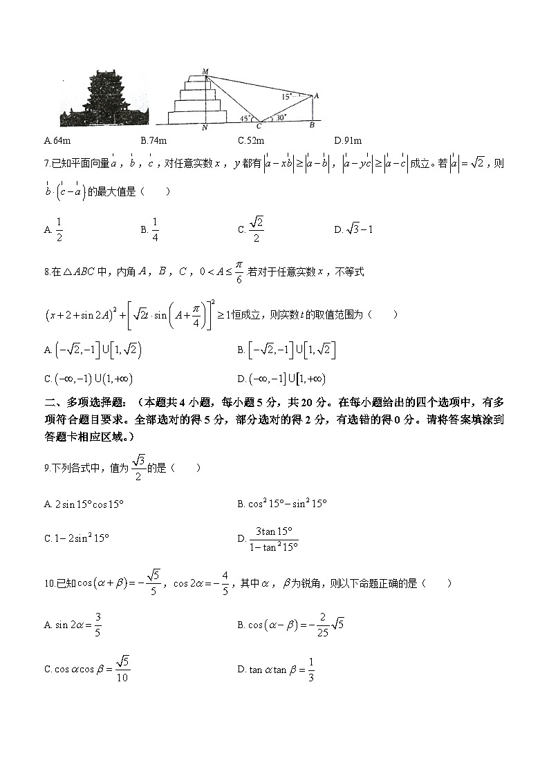 江苏省泰州中学2022-2023学年高一下学期期中数学试题第2页