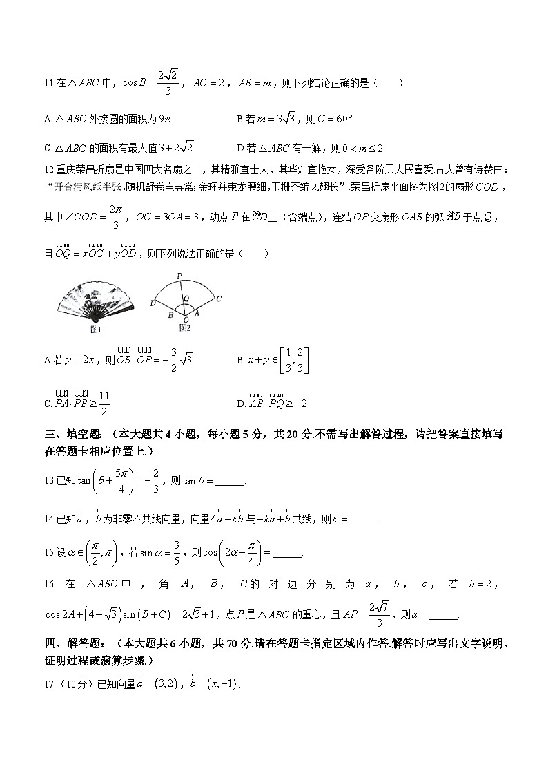 江苏省泰州中学2022-2023学年高一下学期期中数学试题第3页
