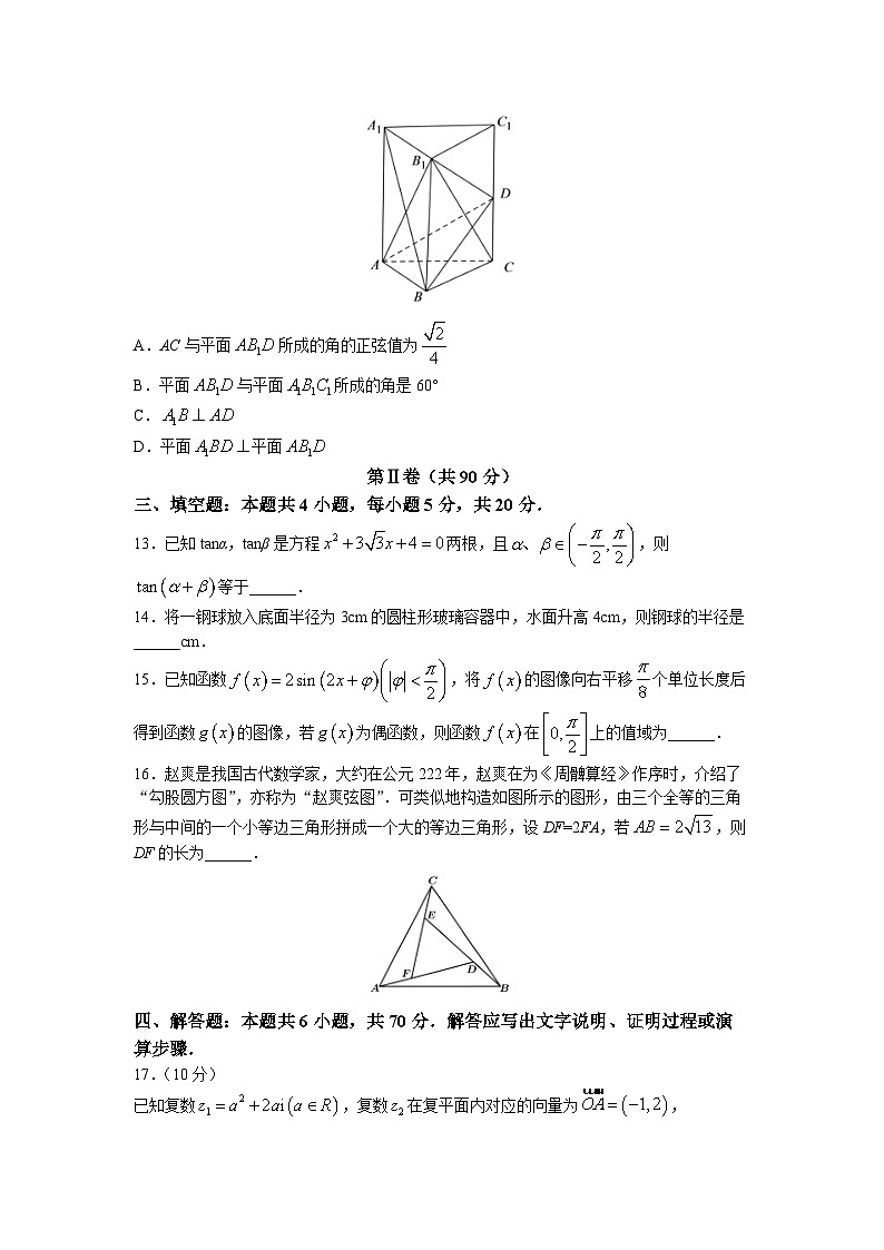 山东省枣庄市第三中学2022-2023学年高一下学期5月月考数学试题03