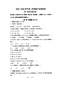 陕西省西安市电子科技中学2022-2023学年高一下学期期中质量检测数学试题