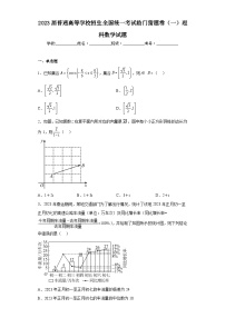 2023届普通高等学校招生全国统一考试临门猜题卷（一）理科数学试题（含解析）