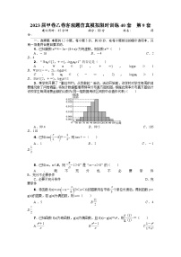 2023届甲卷乙卷客观题仿真模拟限时训练40套  第9套