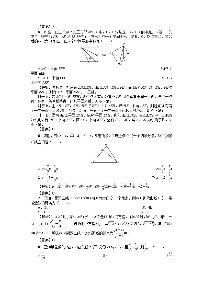 2023届甲卷乙卷客观题仿真模拟限时训练40套  第14套（解析版）第2页