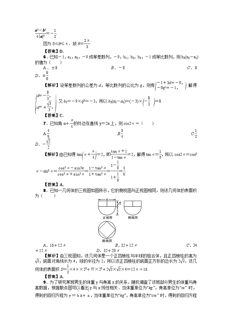 2023届甲卷乙卷客观题仿真模拟限时训练40套  第15套（解析版） 第2页