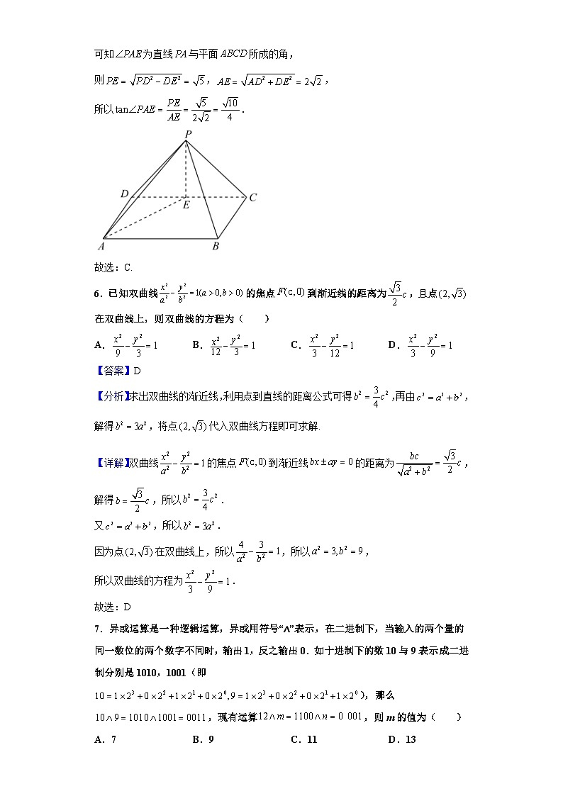 2021届河北省衡水中学全国高三下学期第二次联合考试（II卷）数学（理）试题（解析版）第3页