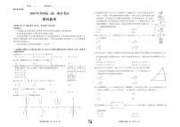 河北省衡水中学2019届高三下学期大联考卷Ⅰ数学试题（理）（PDF版）