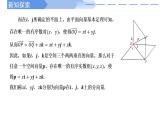 1.2空间向量基本定理 课件-高中数学人教A版（2019）选择性必修第一册