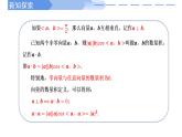 1.1.2空間向量的數(shù)量積運(yùn)算 課件-高中數(shù)學(xué)人教A版（2019）選擇性必修第一冊(cè)