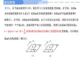 1.1.2空间向量的数量积运算 课件-高中数学人教A版（2019）选择性必修第一册