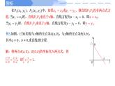 2.2.2直线的两点式方程 课件-高中数学人教A版（2019）选择性必修第一册