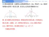 2.5.1直线与圆位置关系的应用 课件-高中数学人教A版（2019）选择性必修第一册