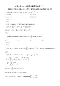 安徽省滁州市定远中学2023届高三数学下学期高考冲刺卷（一）试卷（Word版附解析）